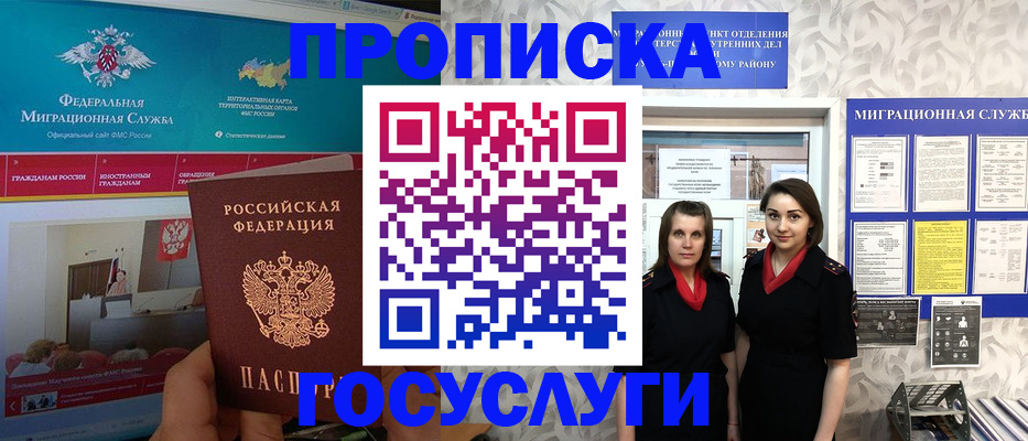 временная регистрация купить в Ульяновске