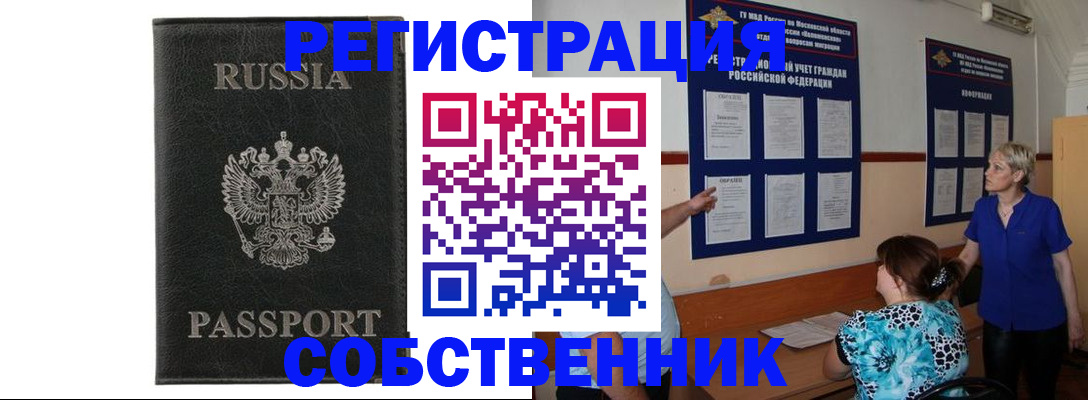 прописка иностранных граждан в Ульяновске